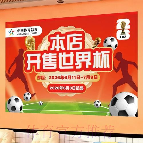 权威与安全并重的世界杯投注官网入口推荐 权威与安全并重的世界杯投注官网入口推荐