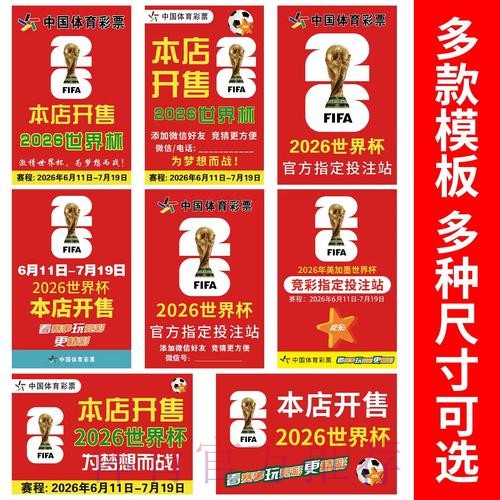 世界杯投注软件精选排行榜