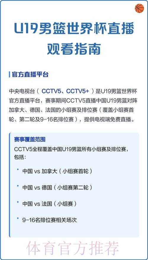 世界杯直播观看指南的全面解读 世界杯直播观看指南的全面解读