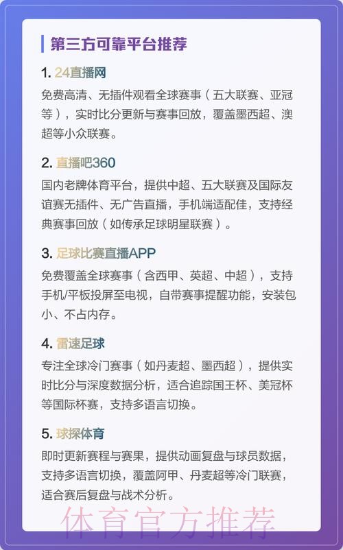 怎样挑选最合适的世界杯直播平台? 怎样挑选最合适的世界杯直播平台?