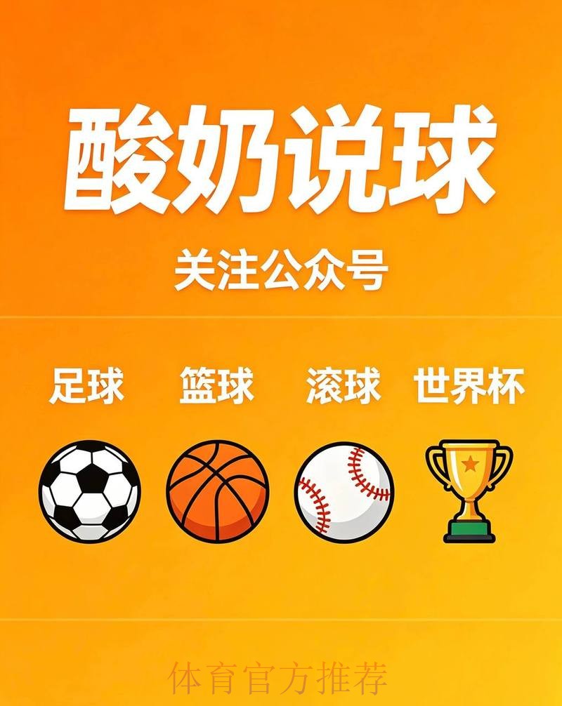 世界杯官方认证的滚球平台推荐