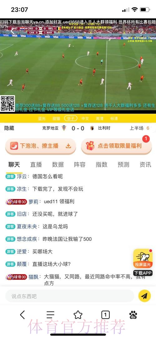 世界杯投注APP官方最新下载安装入口