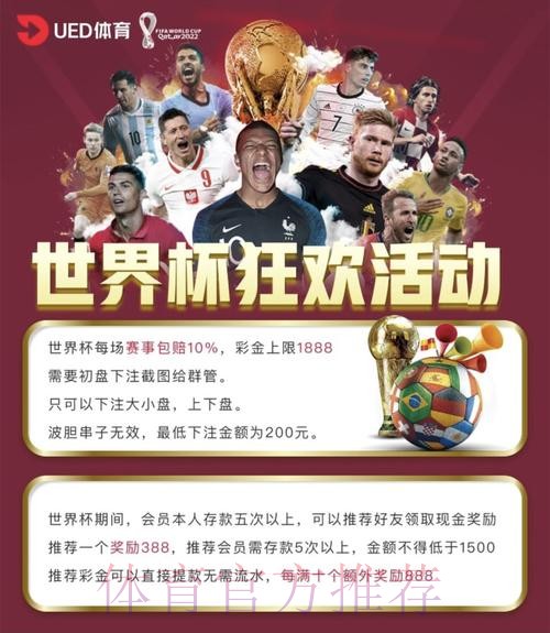 世界杯投注平台指南：如何甄别与选择稳定的官方渠道